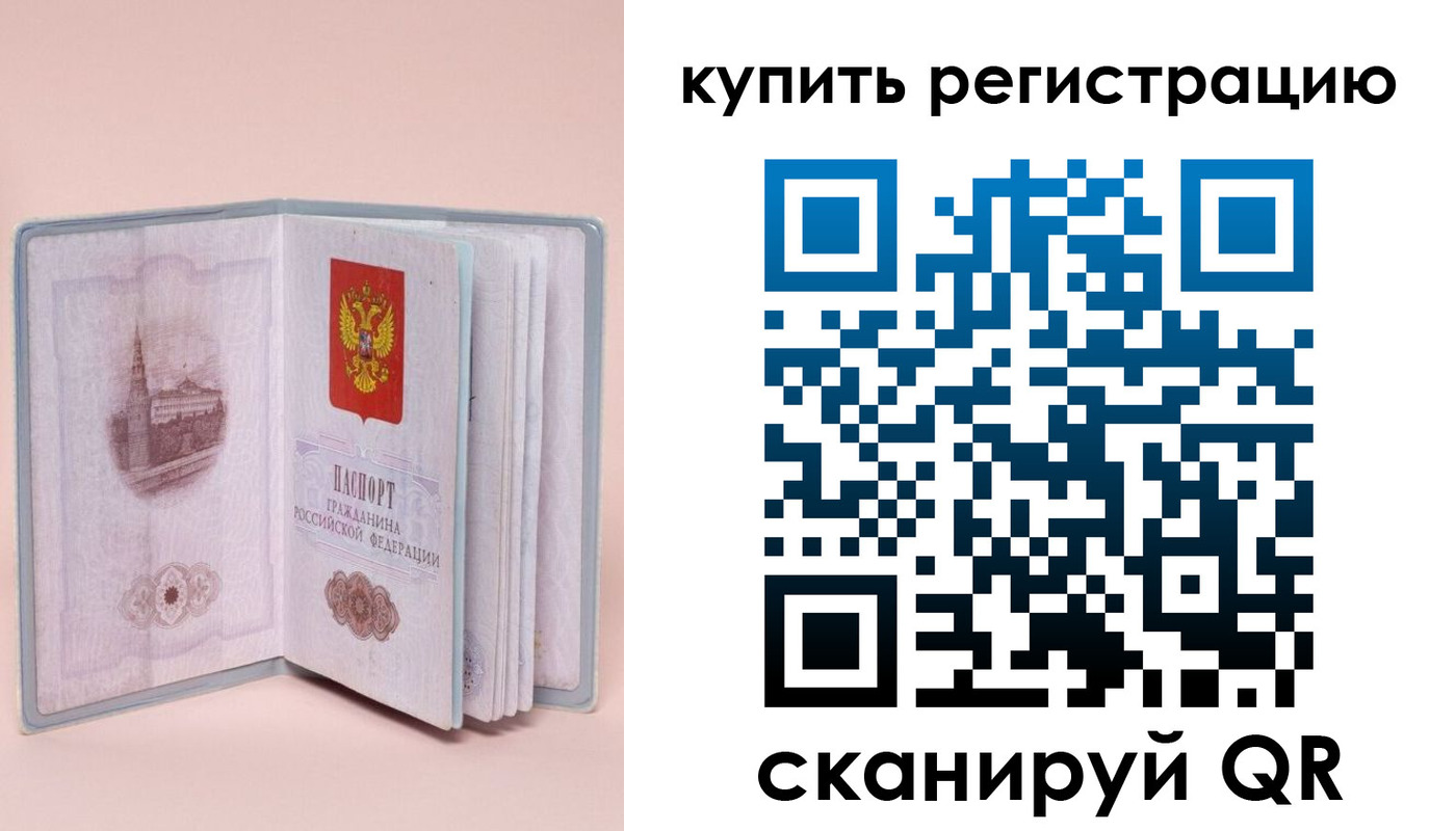 прописка штамп в Кремёнках