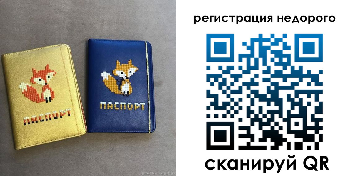 регистрация для дет. сада в Кремёнках