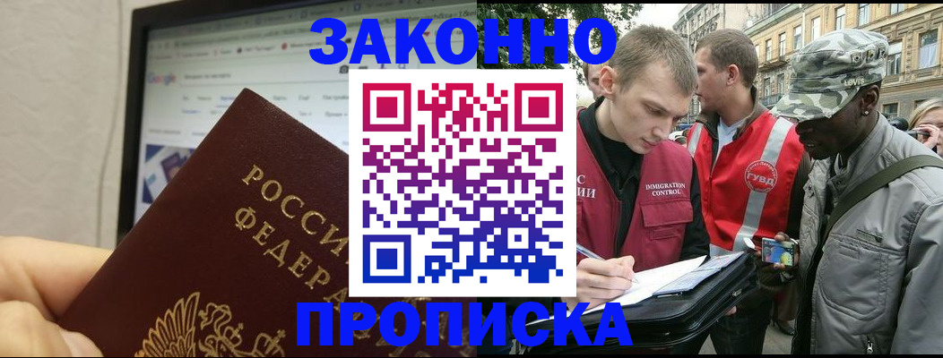 временная регистрация 2025 в Кремёнках
