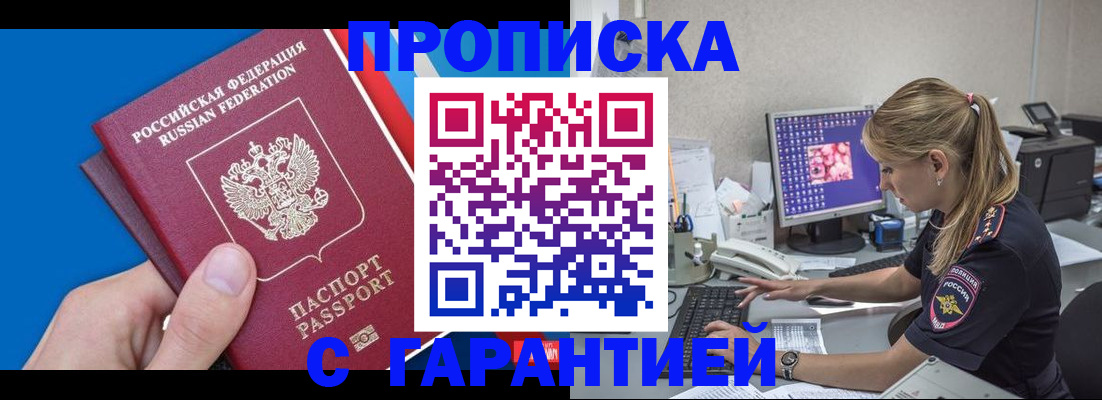 временная регистрация для школы в Кремёнках