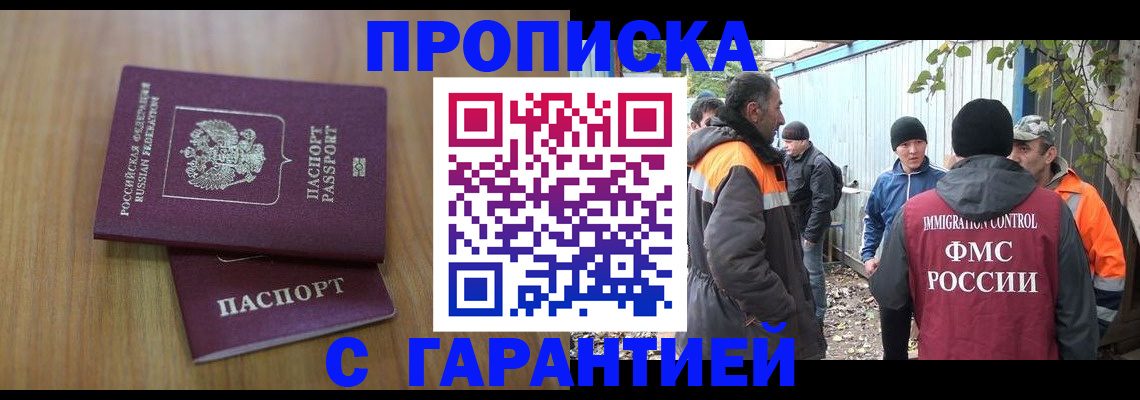 временная регистрация в квартире в Кремёнках