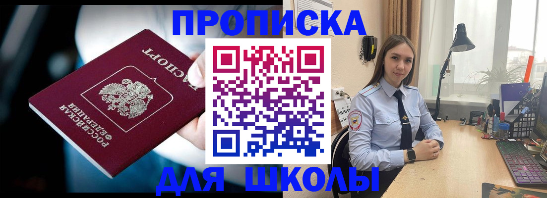 прописка в Кремёнках