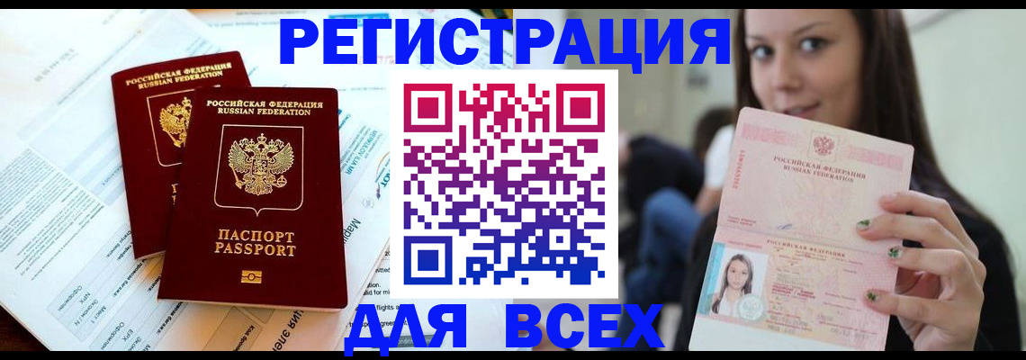 временная регистрация надежно в Кремёнках
