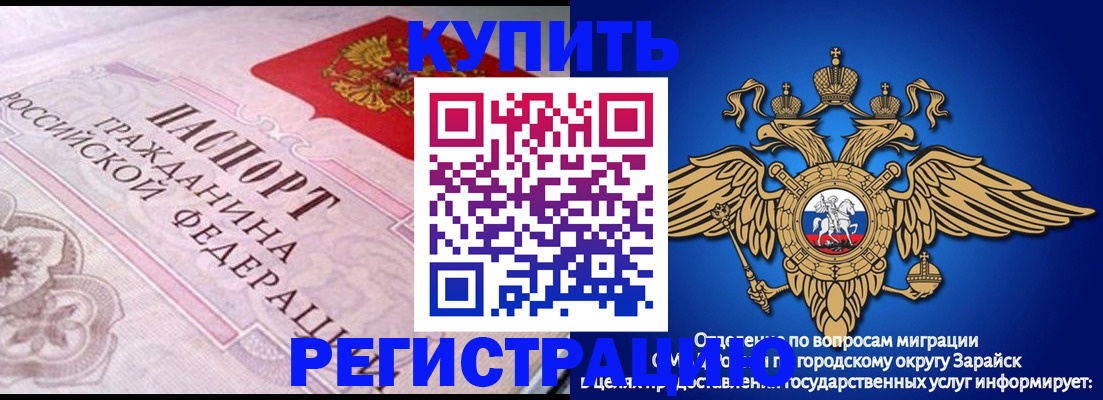 временная регистрация гарантия в Кремёнках