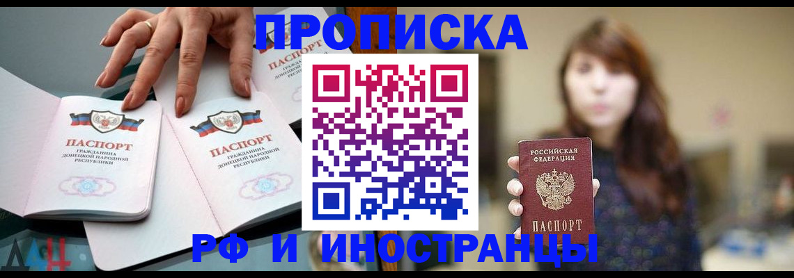 временная прописка в Кремёнках