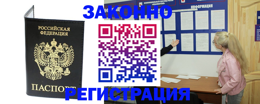 прописка паспорт в Кремёнках